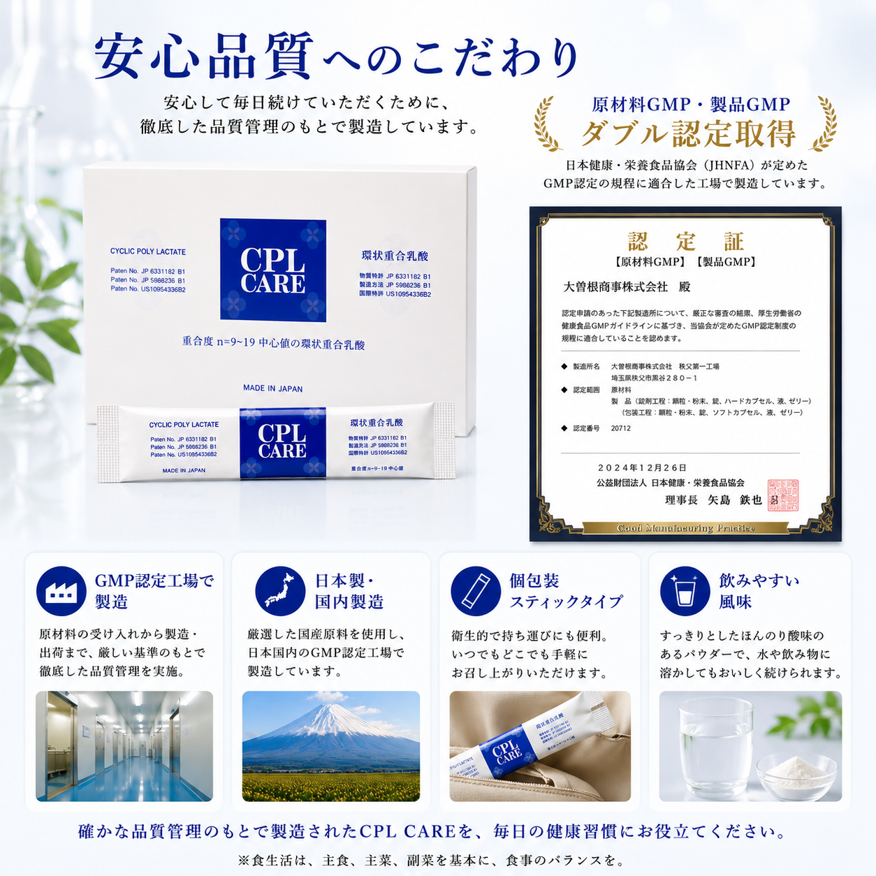 CPL CARE シーピーエル ケア QOL乳酸加工食品 90g 3g×30包 日本製 環状重合乳酸 L-乳酸 国産原料 女性の毎日の健康維持 インナーケア - 画像 (6)
