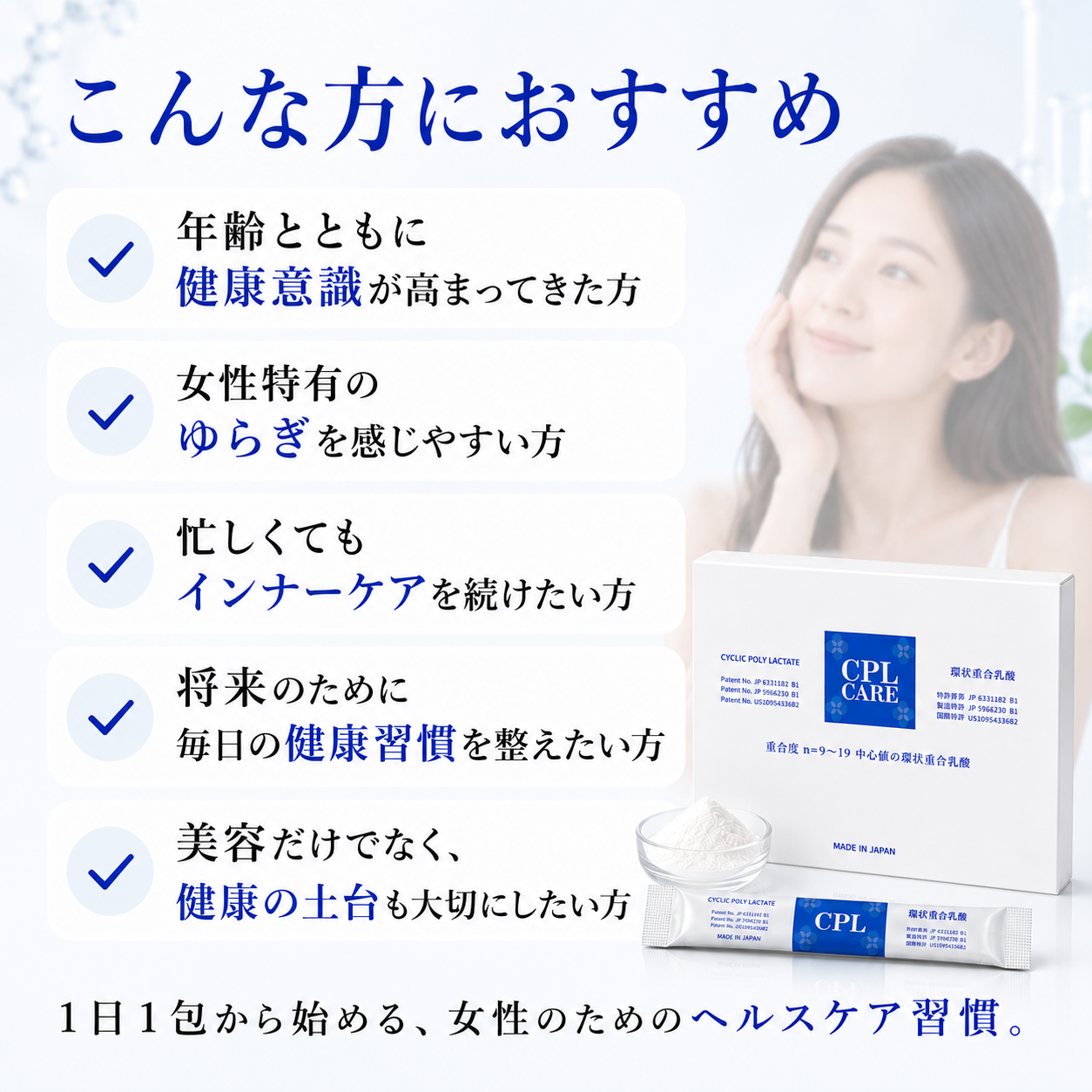 CPL CARE シーピーエル ケア QOL乳酸加工食品 90g 3g×30包 日本製 環状重合乳酸 L-乳酸 国産原料 女性の毎日の健康維持 インナーケア - 画像 (7)